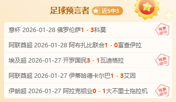 巅峰时刻,轮精彩进球,回顾,大赢家足球比分网,体育官网,平台入口,足球比分,即时比分,比分直播