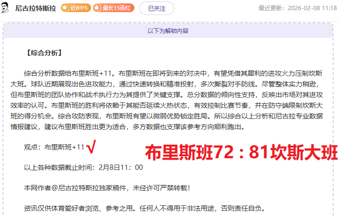 烽火英联杯,阿森纳辉煌,对决内幕,大赢家足球比分网,体育官网,平台入口,足球比分,即时比分,比分直播
