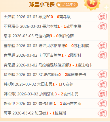 皇马有意,万欧引进凯,三年合约年,大赢家足球比分网,体育官网,平台入口,足球比分,即时比分,比分直播