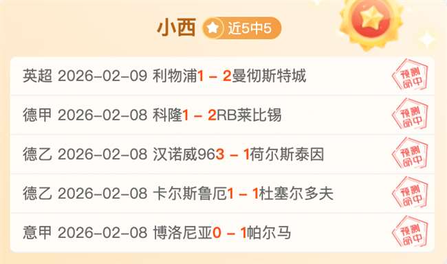 费闪耀曼联,英超双响力,破纪录,大赢家足球比分网,体育官网,平台入口,足球比分,即时比分,比分直播