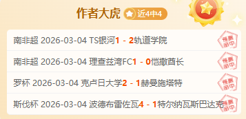 塞曼巴东低,谷反击,让球之谜解,大赢家足球比分网,体育官网,平台入口,足球比分,即时比分,比分直播