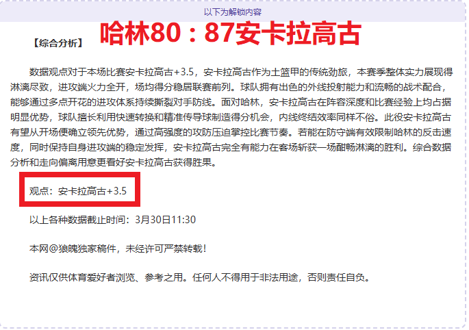 前教练,谢什科曾言,其是曼联迷,大赢家足球比分网,体育官网,平台入口,足球比分,即时比分,比分直播