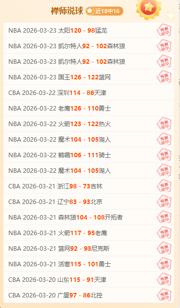 场胜,萨拉基利斯,拜仁专家质,大赢家足球比分网,体育官网,平台入口,足球比分,即时比分,比分直播