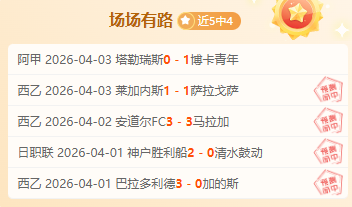 大乐透期号,专家推荐,老鹰魔术质,大赢家足球比分网,体育官网,平台入口,足球比分,即时比分,比分直播