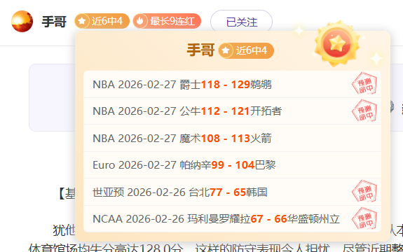 揭秘塔帅视,哲凯赖什,球场上的神,大赢家足球比分网,体育官网,平台入口,足球比分,即时比分,比分直播