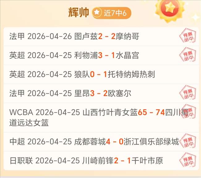 大乐透期号,专家质合分,析推荐前区,大赢家足球比分网,体育官网,平台入口,足球比分,即时比分,比分直播