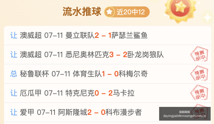 大赢家足球,比分,大赢家足球比分,大赢家足球比分网,体育官网,平台入口,足球比分,即时比分,比分直播