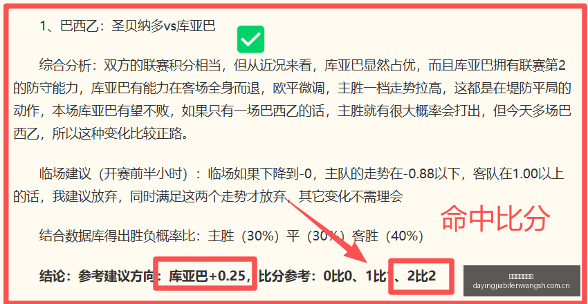 大赢家足球,比分,大赢家足球比分,大赢家足球比分网,体育官网,平台入口,足球比分,即时比分,比分直播
