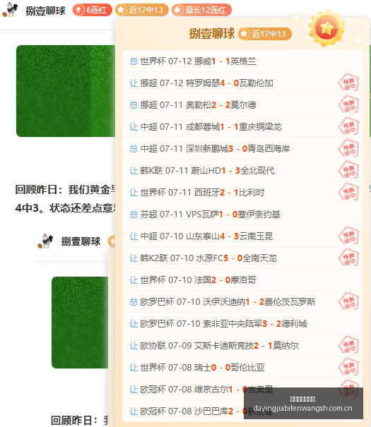 大赢家足球,比分,大赢家足球比分,大赢家足球比分网,体育官网,平台入口,足球比分,即时比分,比分直播