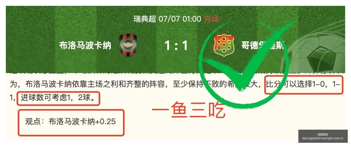 大赢家足球,比分体育官,网数据冲到,大赢家足球比分网,体育官网,平台入口,足球比分,即时比分,比分直播
