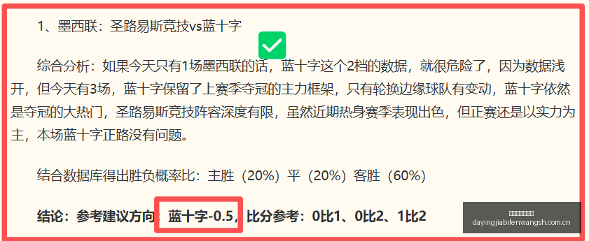 大赢家足球,比分,大赢家足球比分,大赢家足球比分网,体育官网,平台入口,足球比分,即时比分,比分直播