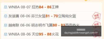 大赢家足球,比分,大赢家足球比分,大赢家足球比分网,体育官网,平台入口,足球比分,即时比分,比分直播