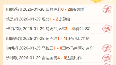 近10场胜8场 萨拉基利斯vs拜仁专家质合分析推荐