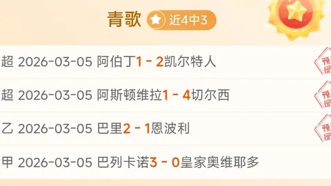 挑战五连冠巅峰时刻！九日激战八日，战火正旺，皇牌对决燃情不断！