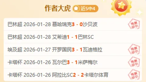2026103期 大乐透期号麒麟八侠精选五胆码推荐