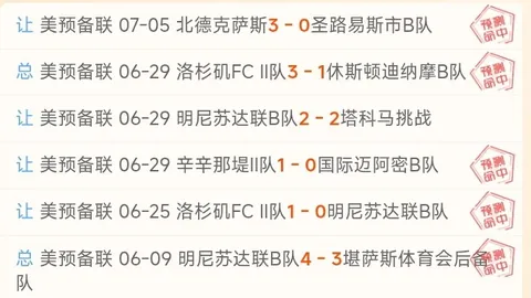 大赢家足球比分 105727 9