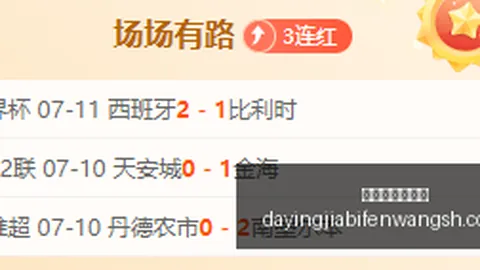 大赢家足球比，平台入口，分 113430 5