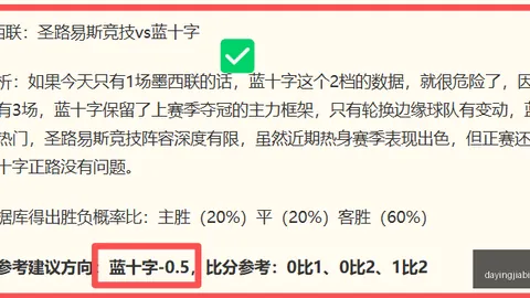 大赢家足球比分 114812 6