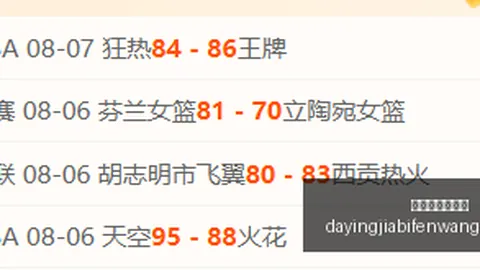 大赢家足球比分 124730